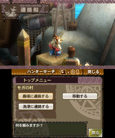 Screens Monster Hunter tri-3G