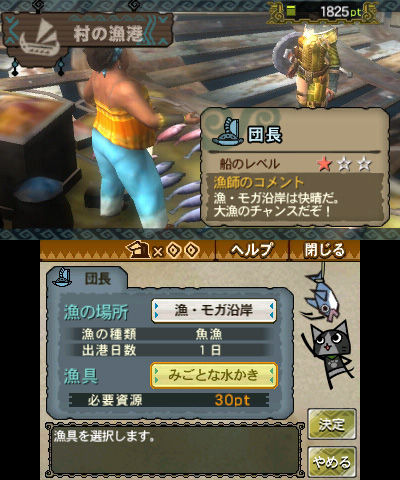 Screens Monster Hunter tri-3G