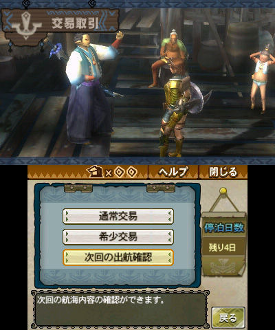 Screens Monster Hunter tri-3G
