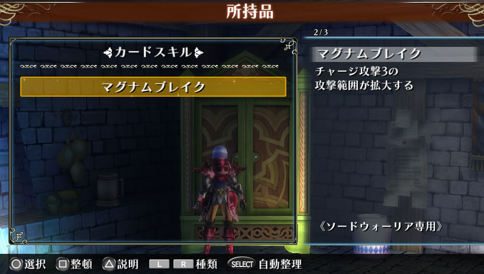 Screens Ragnarok Odyssey
