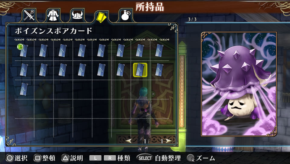 Screens Ragnarok Odyssey