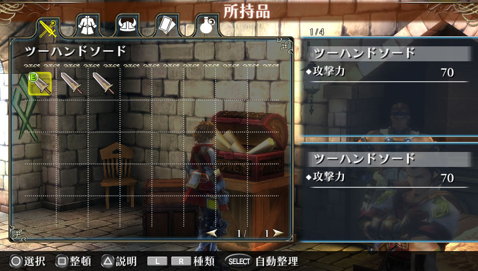 Screens Ragnarok Odyssey