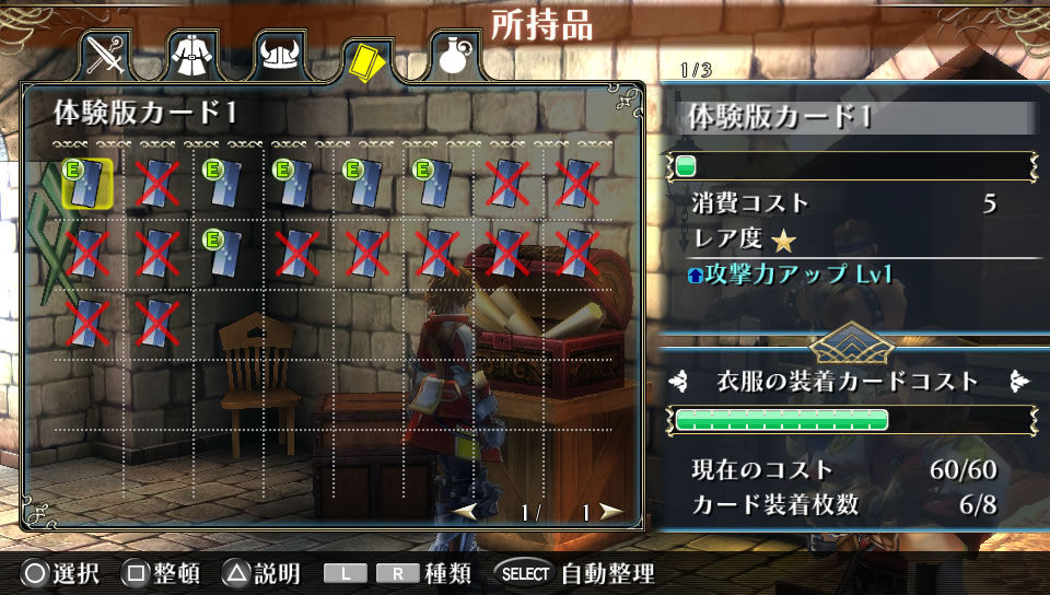 Screens Ragnarok Odyssey