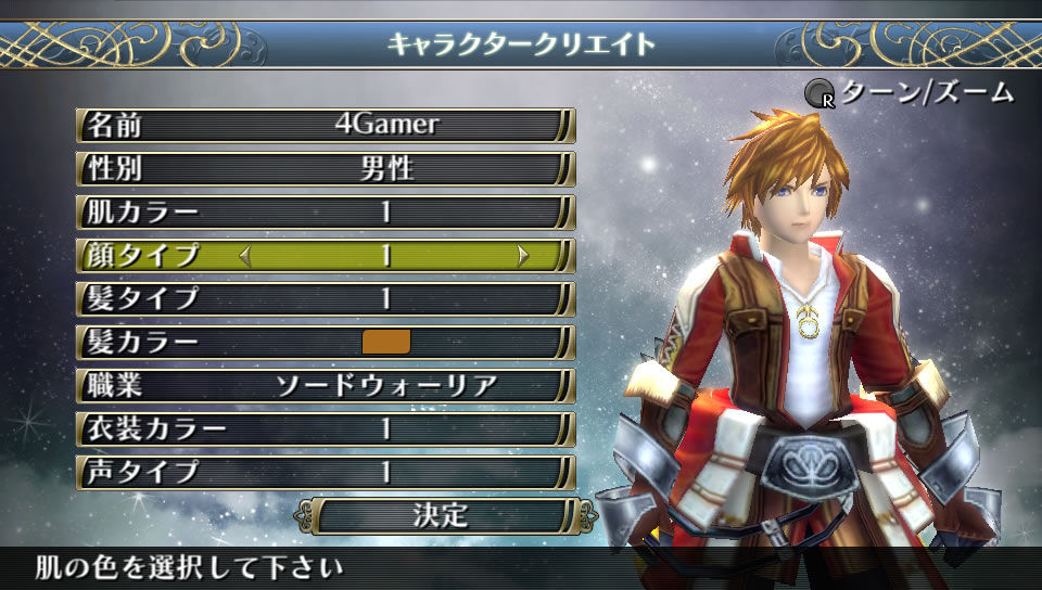 Ragnarok Odyssey : le online après la sortie