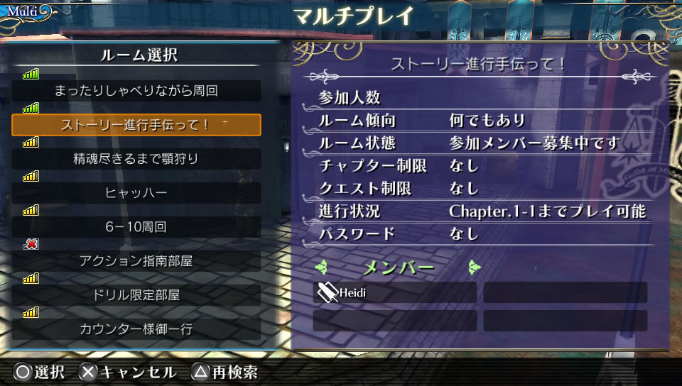Ragnarok Odyssey : online et mises à jour