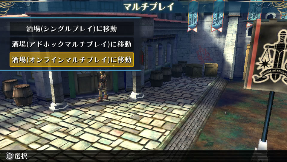 Ragnarok Odyssey : online et mises à jour