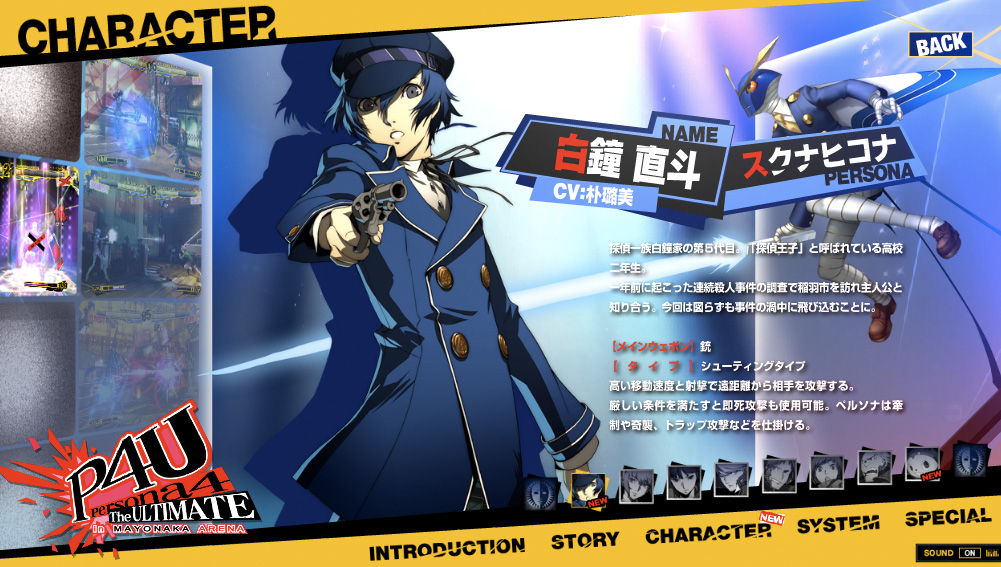 Images Persona 4 : The Ultimate in Mayonaka Arena