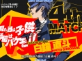 Images Persona 4 - The Ultimate in Mayonaka Arena