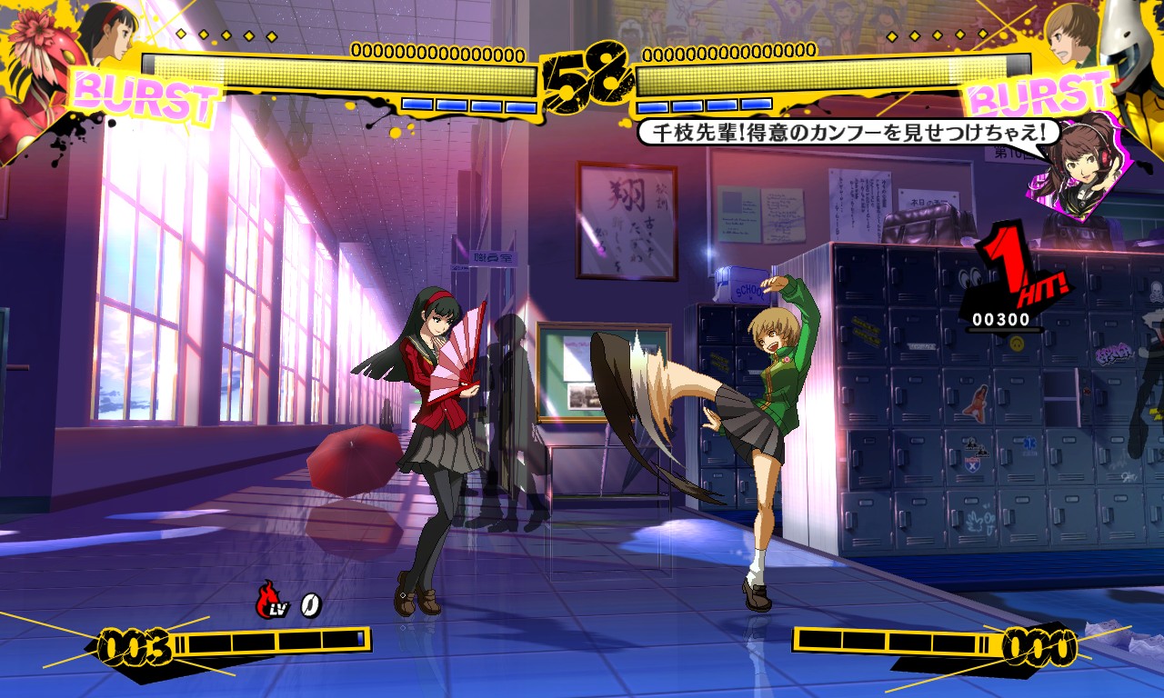 Screens Persona 4 : The Ultimate in Mayonaka Arena