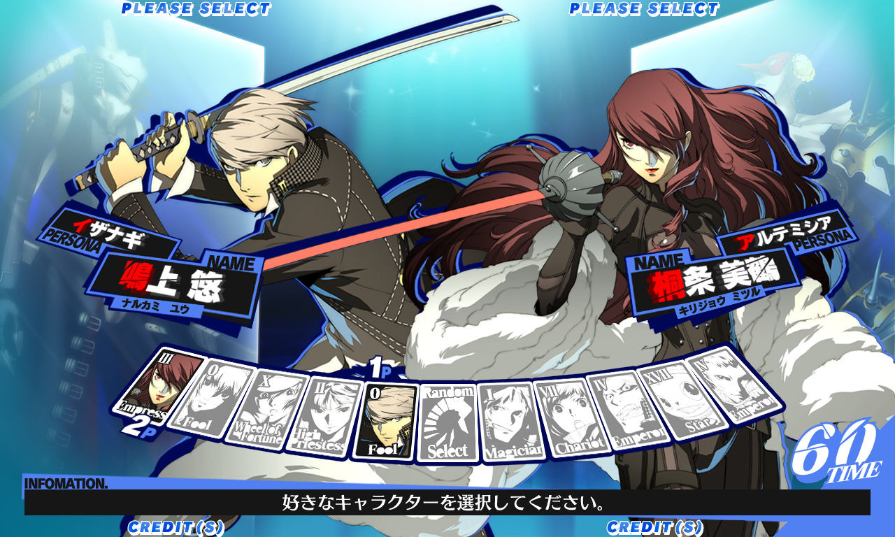 Screens Persona 4 : The Ultimate in Mayonaka Arena