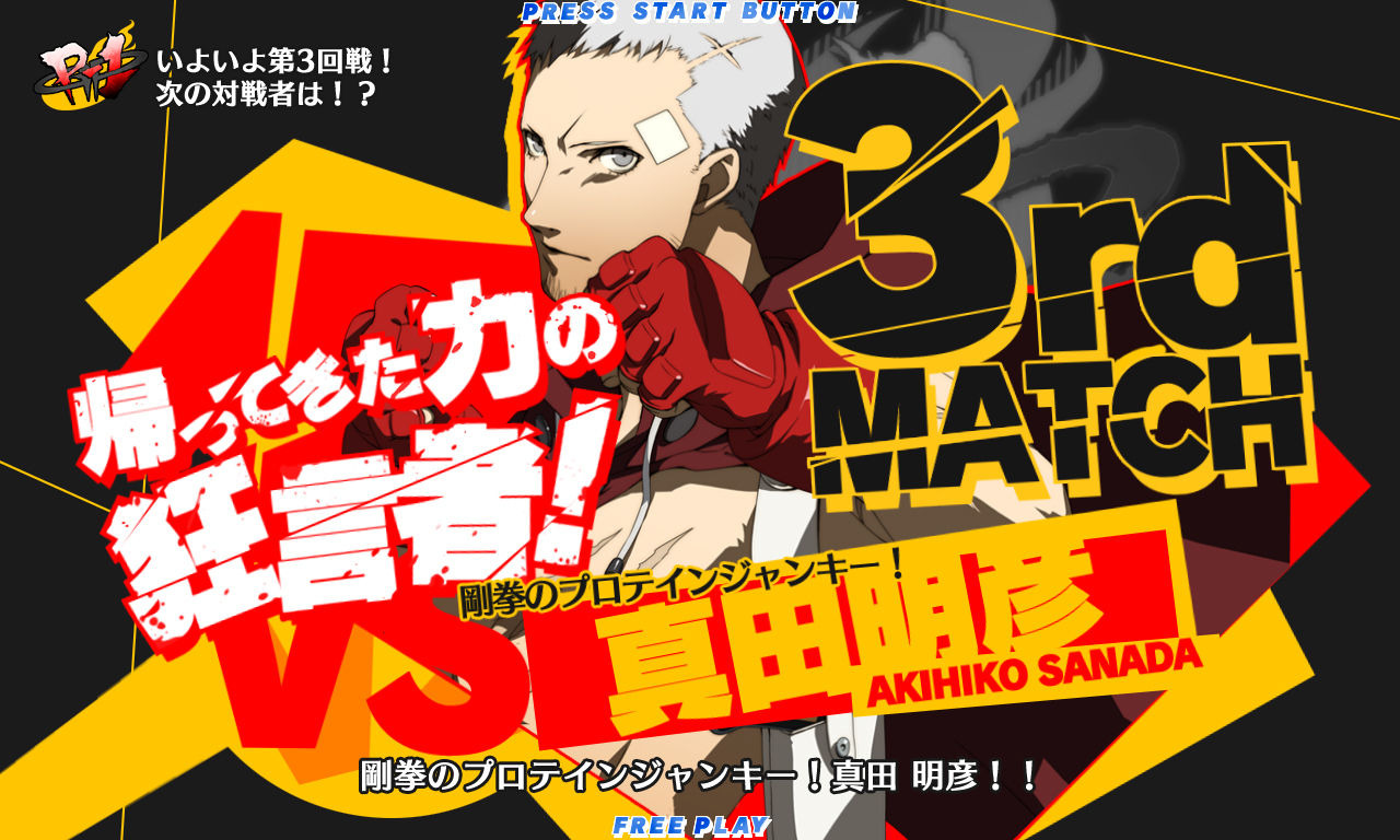 Images Persona 4 : The Ultimate in Mayonaka Arena