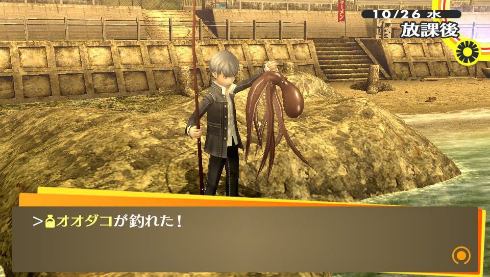 Screens Persona 4 : The Golden