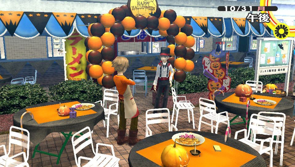 Screens Persona 4 : The Golden