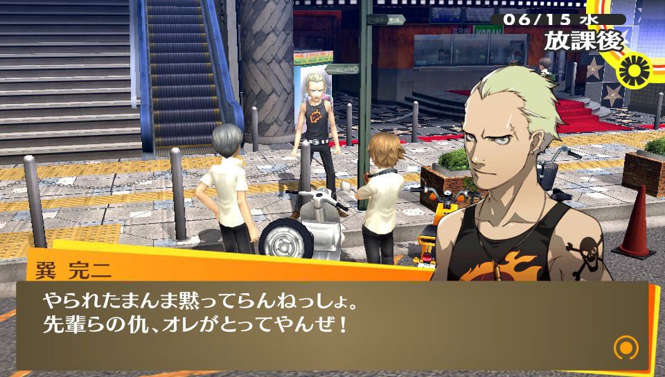 TV Spot Persona 4 : The Golden