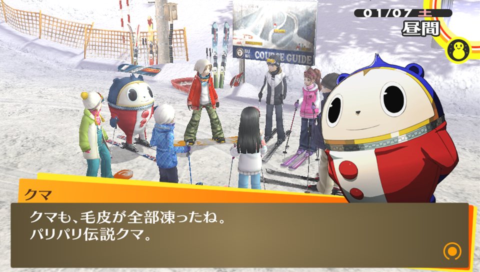 Screens Persona 4 : The Golden