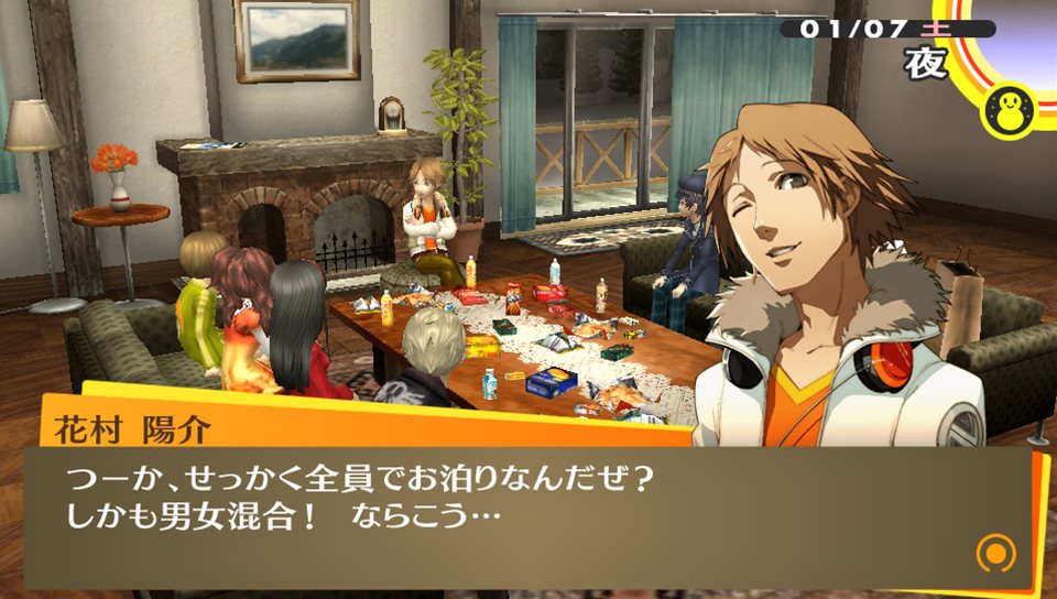 Screens Persona 4 : The Golden