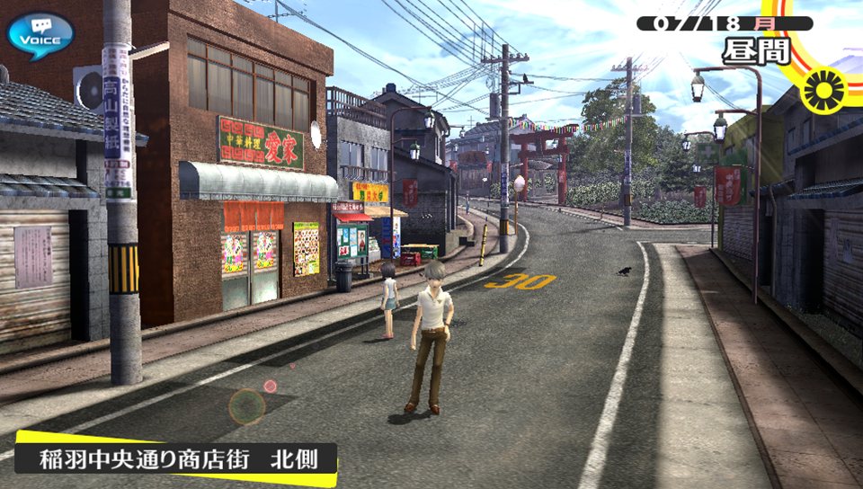 Images Persona 4 : The Golden