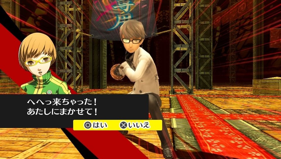 Images Persona 4 : The Golden