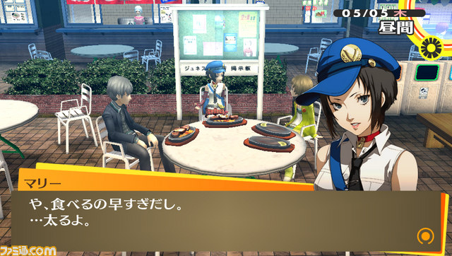 Screens Persona 4 : The Golden
