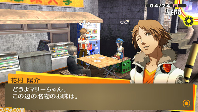 Images Persona 4 : The Golden