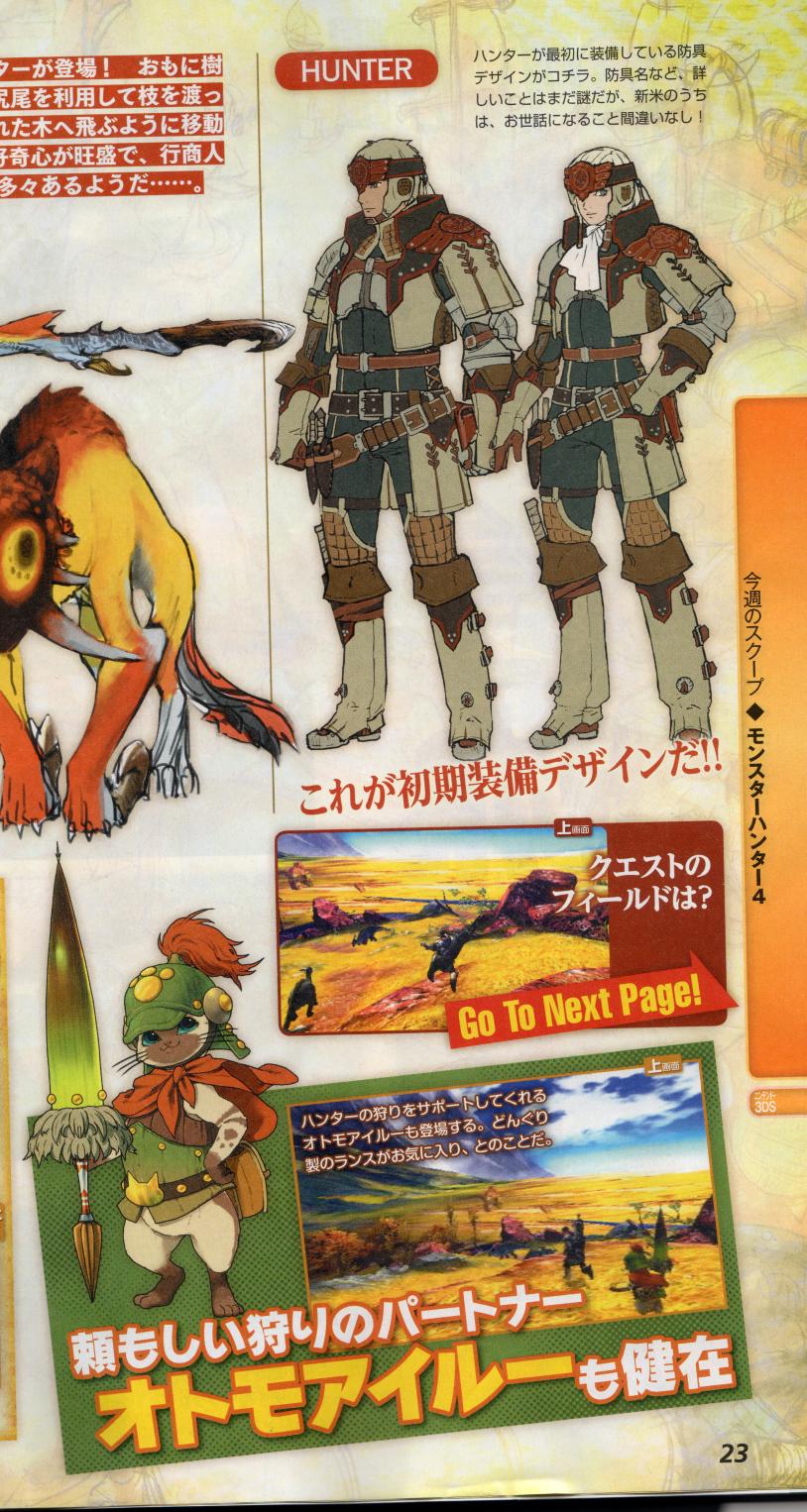Monster Hunter 4 : nouveaux scans !