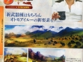Scans Monster Hunter 4