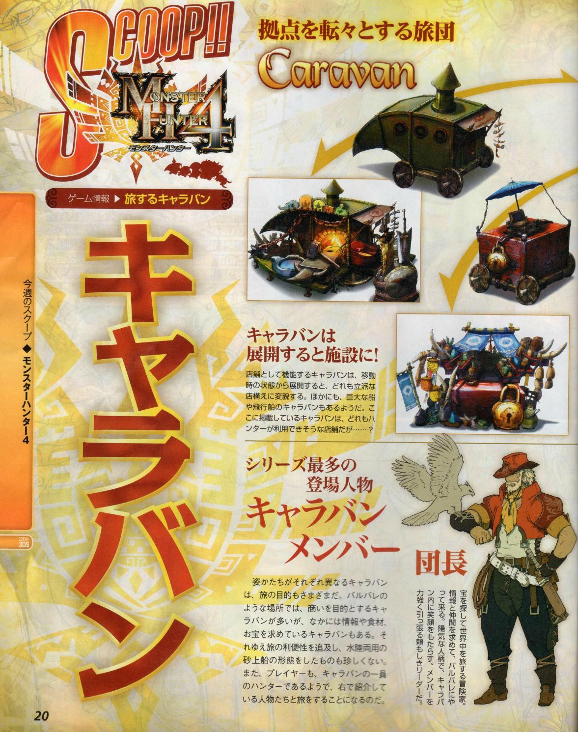 Monster Hunter 4 : nouveaux scans !