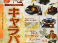 Scans Monster Hunter 4