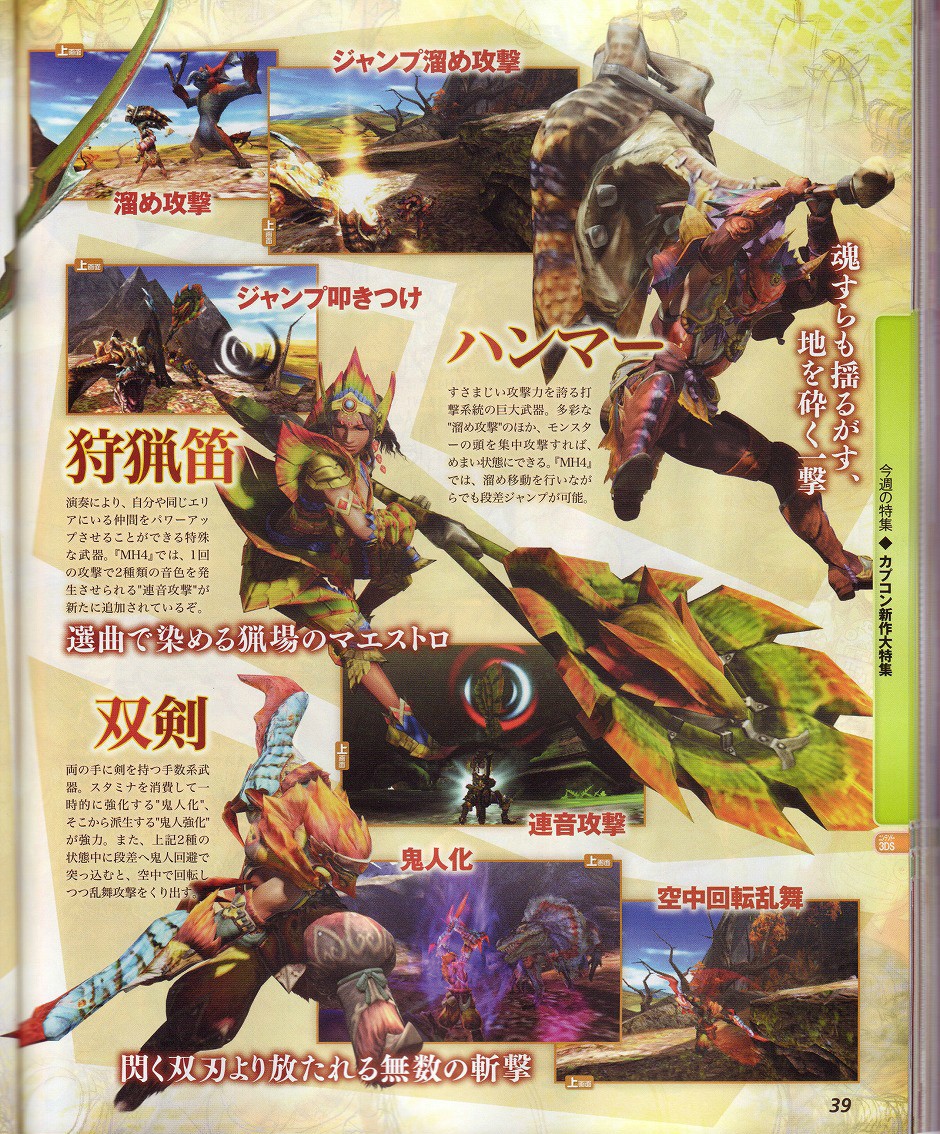 Monster Hunter 4 : scans et infos