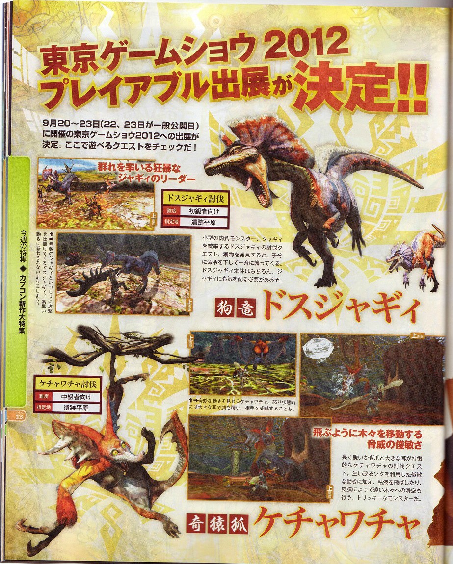 Scans Monster Hunter 4