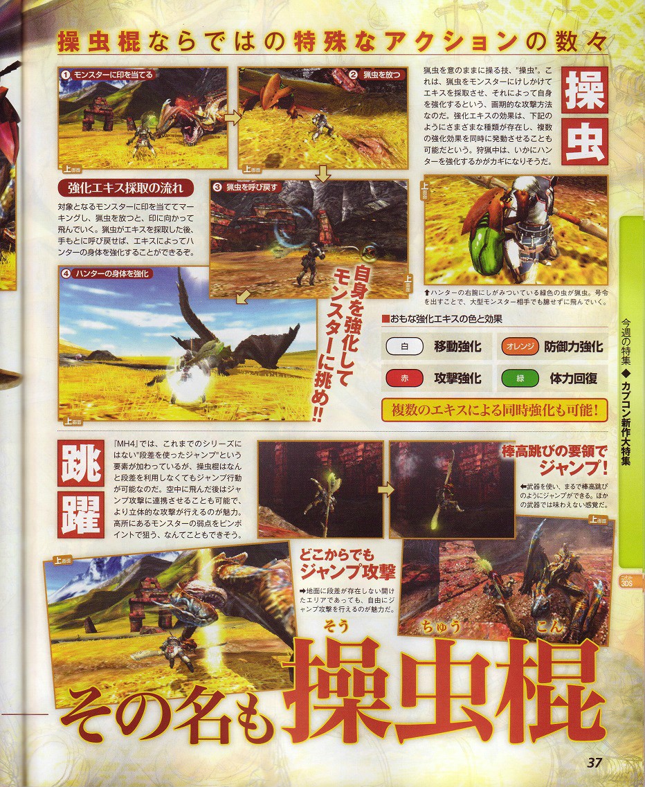 Monster Hunter 4 : scans et infos
