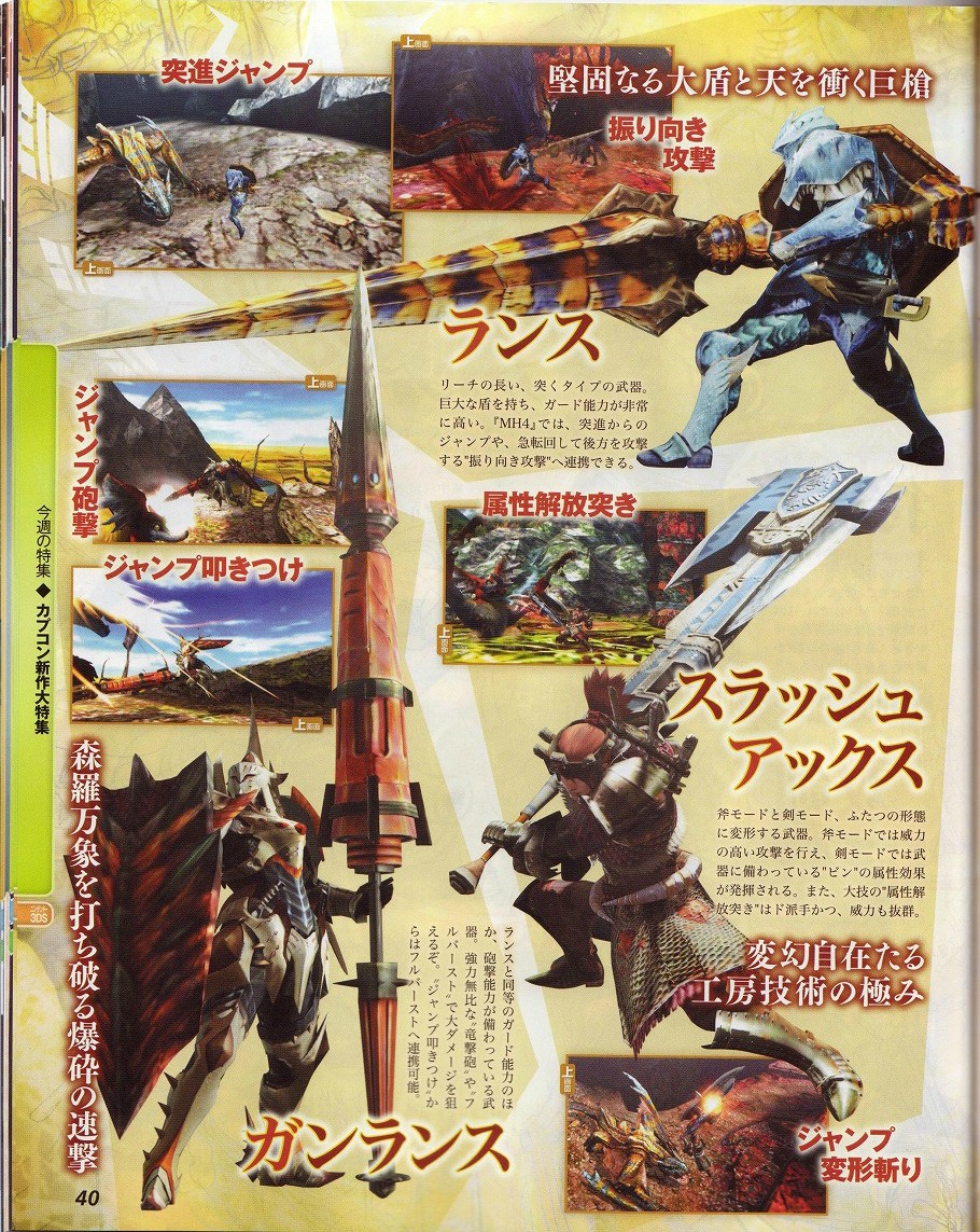 Monster Hunter 4 : scans et infos