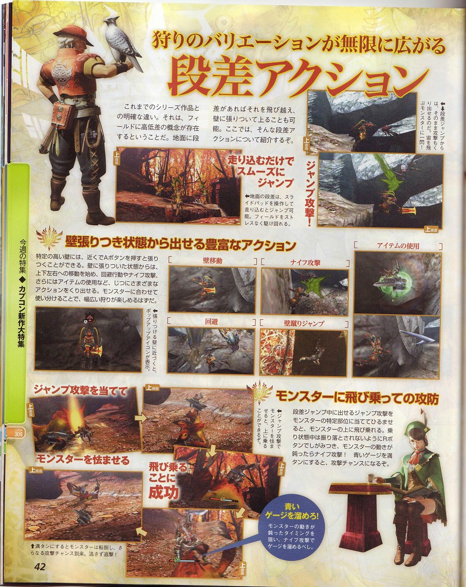 Monster Hunter 4 : scans et infos
