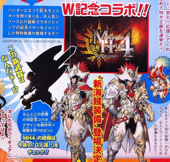 Monster Hunter 4 : une armure spéciale Shonen Jump