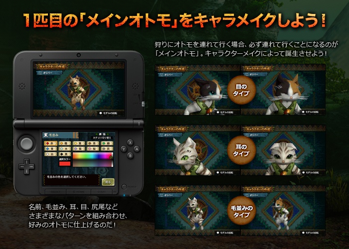 Screens Monster Hunter 4