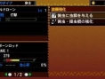 Monster Hunter 4 : quelques images