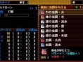 Monster Hunter 4 : quelques images