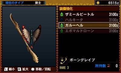 Monster Hunter 4 : quelques images