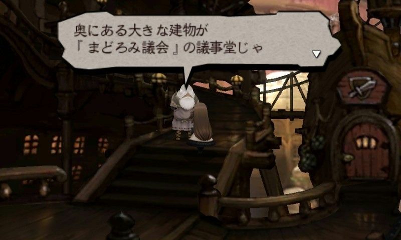 Screens Bravely Default : Flying Fairy