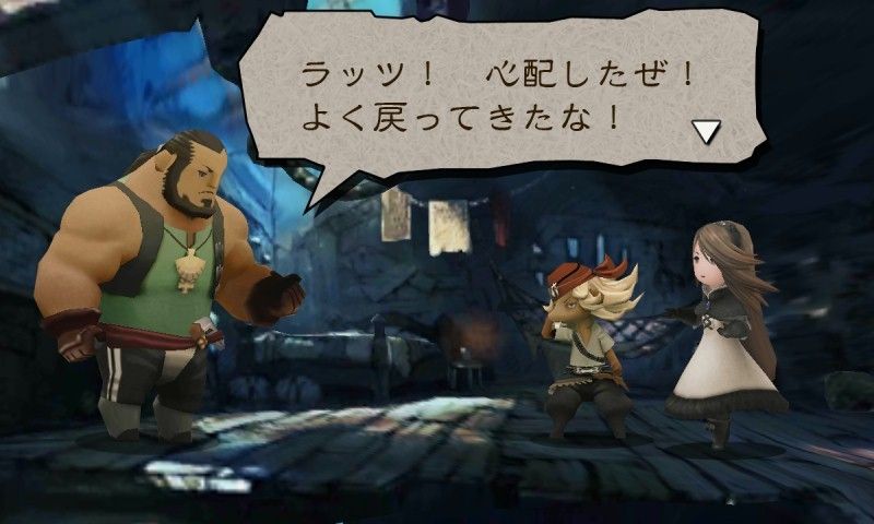 Screens Bravely Default : Flying Fairy
