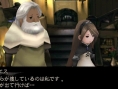 Screens Bravely Default : Flying Fairy
