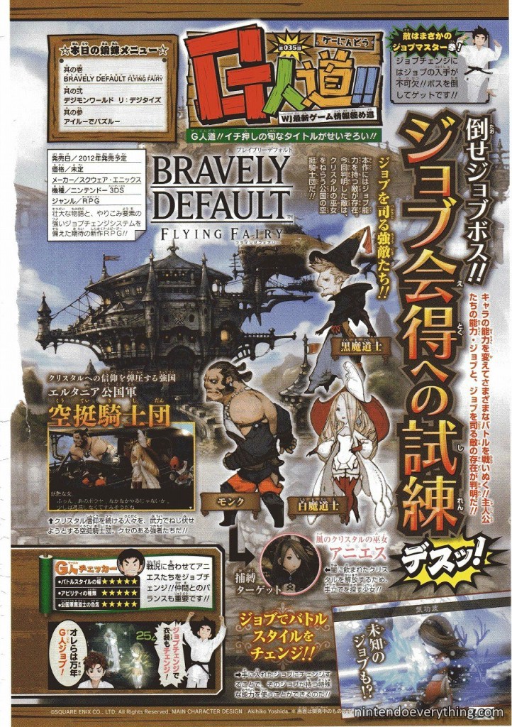 Un système de jobs dans Bravely Default