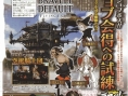 Scan Bravely Default : Flying Fairy