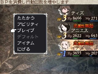 Images Bravely Default : Flying Fairy