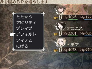 Images Bravely Default : Flying Fairy