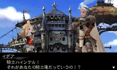 Images Bravely Default : Flying Fairy