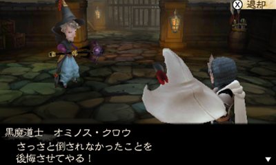 Screens Bravely Default : Flying Fairy