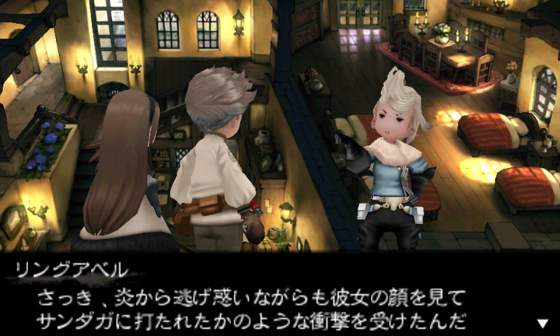 Screens Bravely Default : Flying Fairy