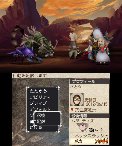 Bravely Default - Flying Fairy : avalanche d'images