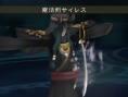 Bravely Default - Flying Fairy : avalanche d'images